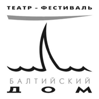 Театр-фестиваль Балтийский дом