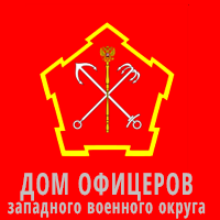 Дом офицеров